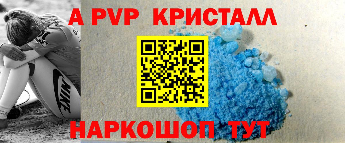 Первоуральск  Alfa_PVP  Вход с VPN  Alpha-PVP мука  Alfa_PVP Crystall 