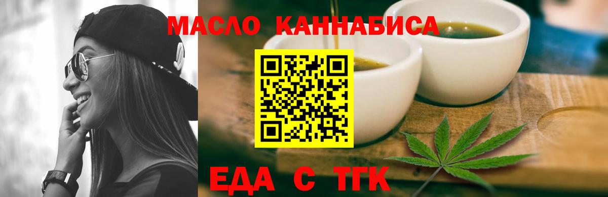 Cannafood конопля  Вход с VPN  Первоуральск 