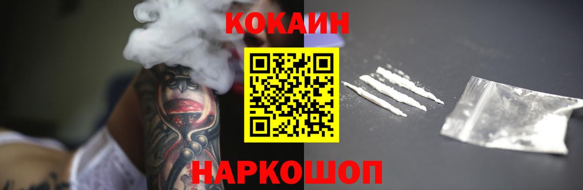 Первоуральск  КОКАИН FishScale  Вход с VPN  КОКАИН Эквадор 