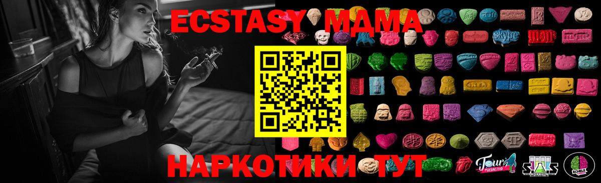 Экстази 300 mg  Экстази XTC  Первоуральск  Вход с VPN 