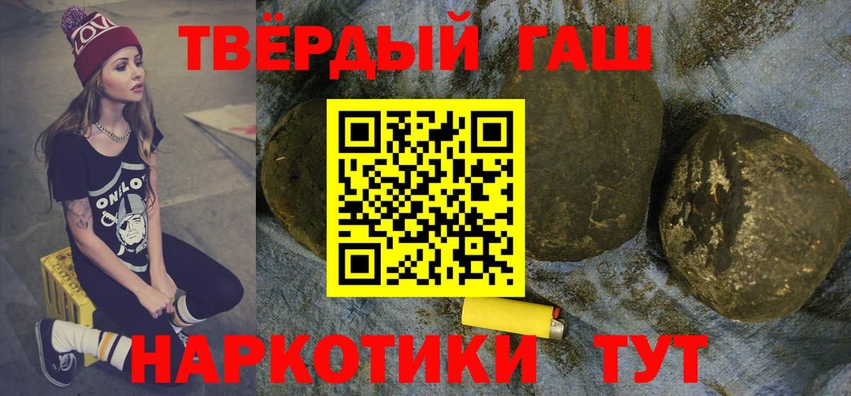 Гашиш убойный  ГАШ  купить закладку  Первоуральск  ГАШИШ Cannabis  Вход с VPN 