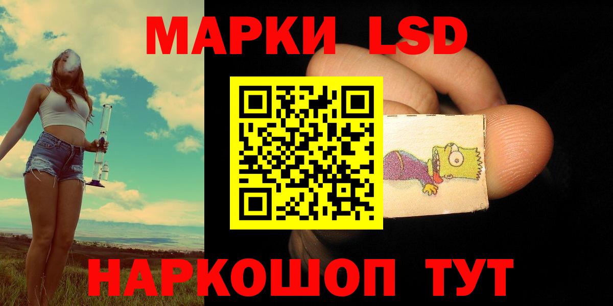 LSD-25 экстази кислота Первоуральск