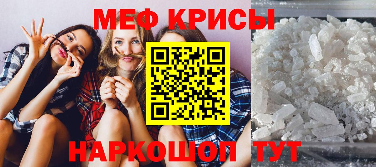 Мефедрон мука Первоуральск