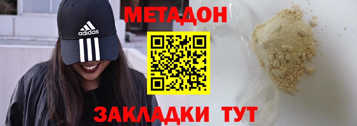 МЕТАДОН мёд  Вход с VPN  дарк нет состав  Первоуральск  МЕТАДОН мёд 