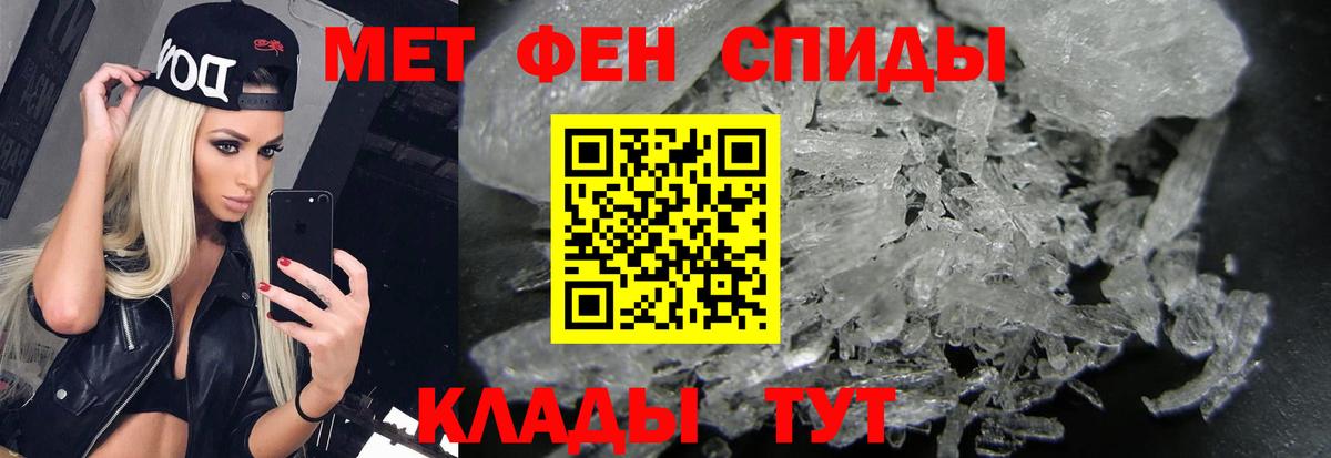 Первитин кристалл  Вход с VPN  Первоуральск 