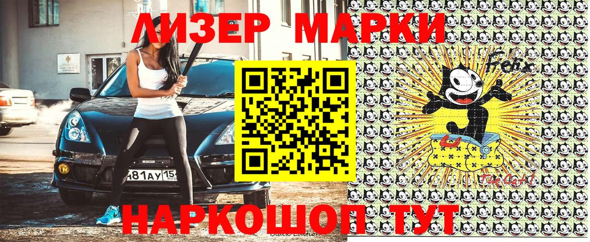 Марки N-bome 1500мкг Первоуральск