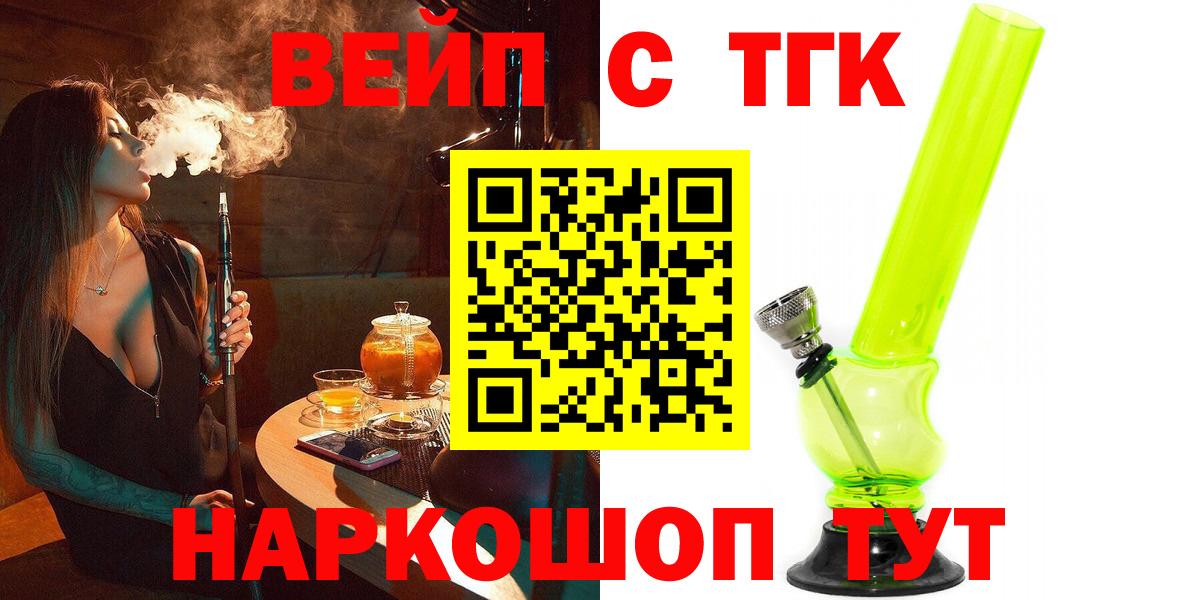 Дистиллят ТГК жижа Первоуральск