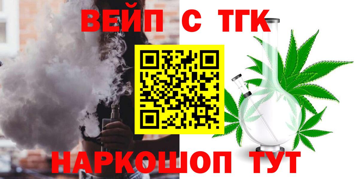 Дистиллят ТГК вейп  Вход с VPN  купить закладку  Первоуральск 