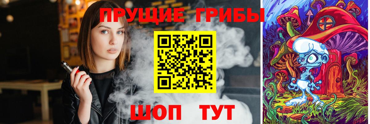 Псилоцибиновые грибы Psilocybine cubensis  Галлюциногенные грибы Magic Shrooms  Первоуральск  Вход с VPN 