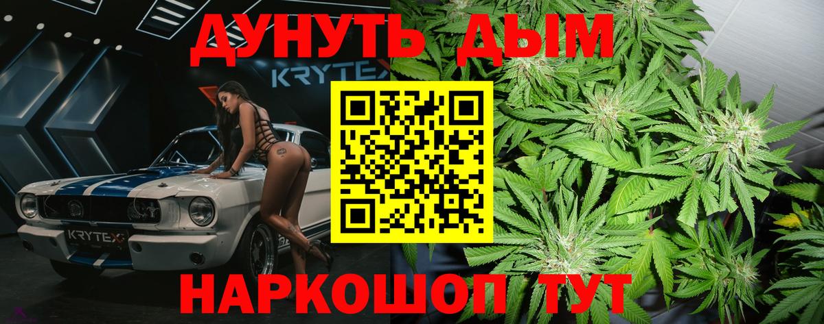 Конопля Bruce Banner Первоуральск